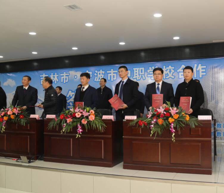 大连市与宁波市中职学校举行合作签约仪式